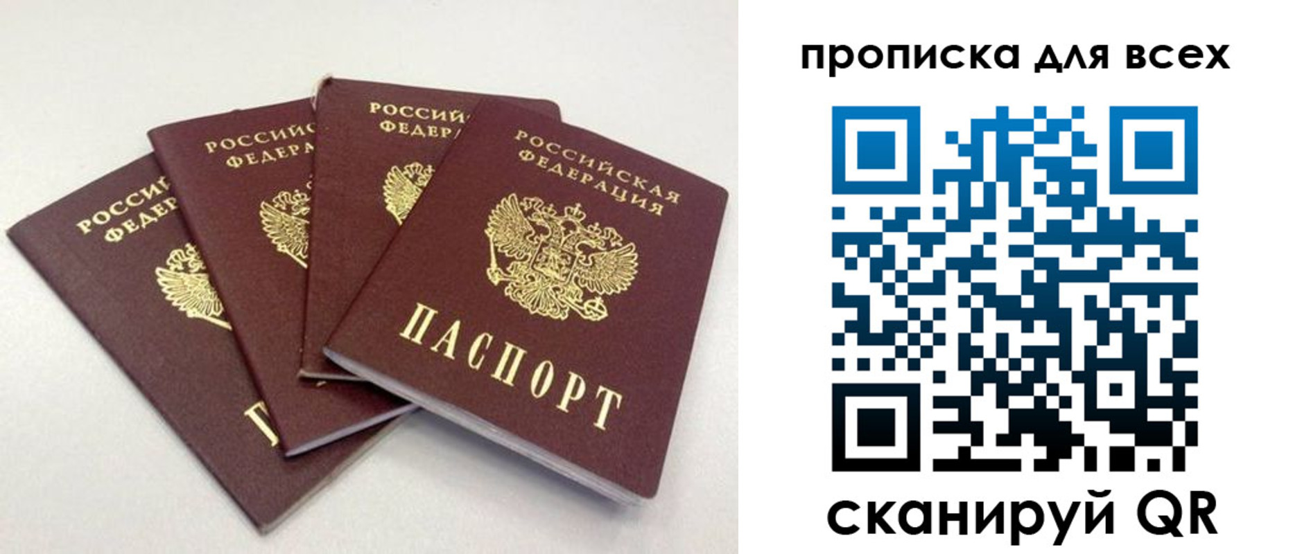 миграционный учет в Агиделе
