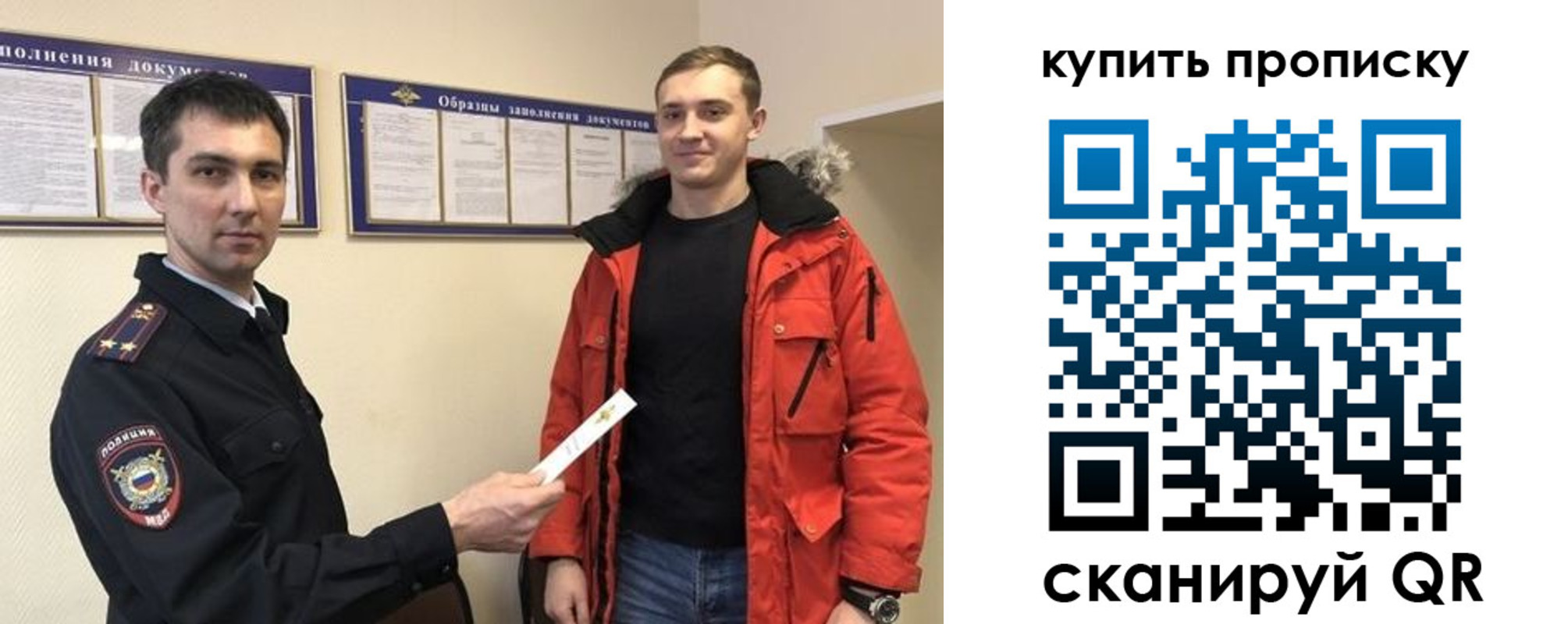 прописка для работы в Агиделе
