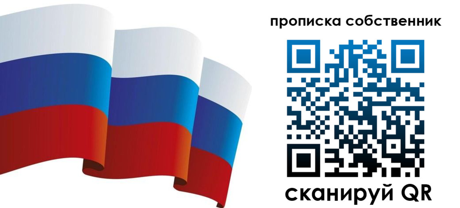 временная прописка в Агиделе