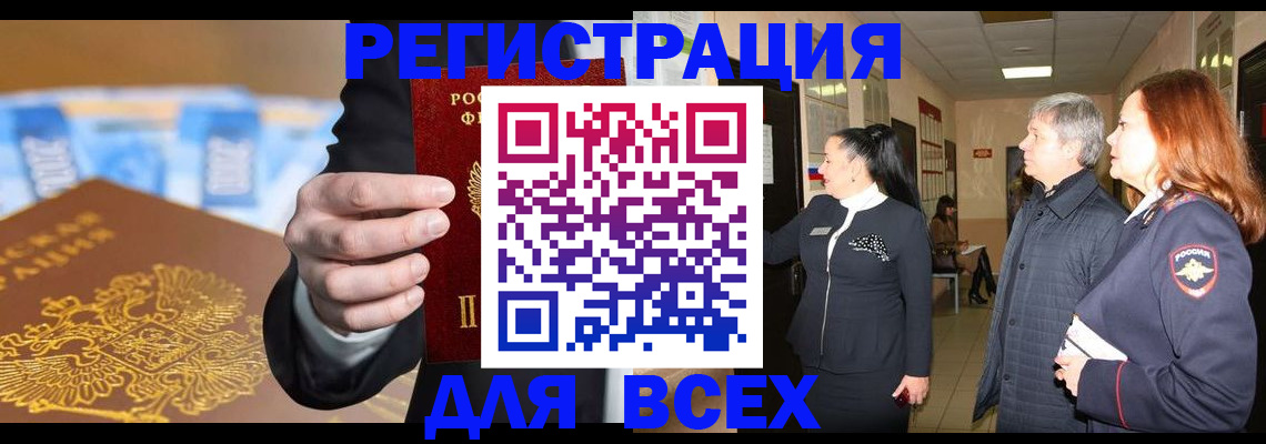прописка для кредита в Агиделе
