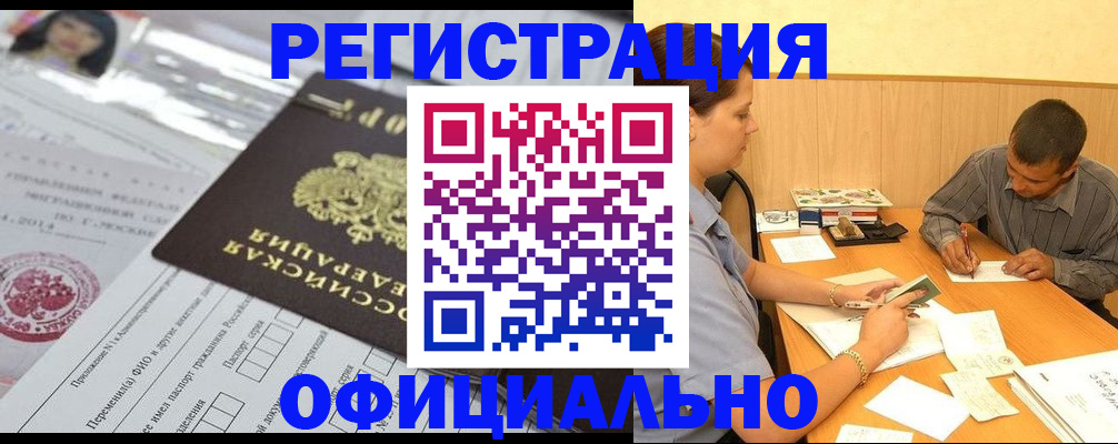 временная регистрация 2025 в Агиделе