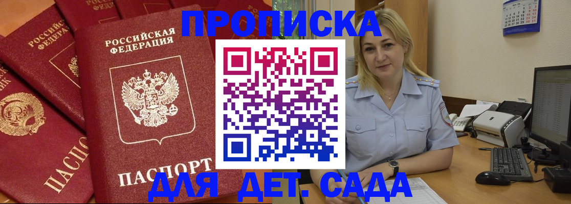 временная регистрация гарантия в Агиделе