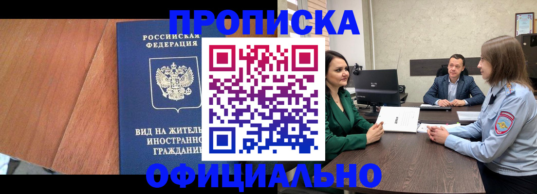 временная регистрация надежно в Агиделе