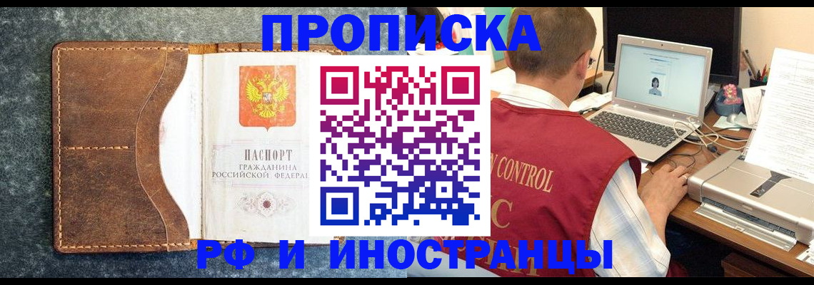 временная регистрация адрес в Агиделе