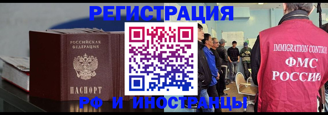 временная регистрация в Агиделе